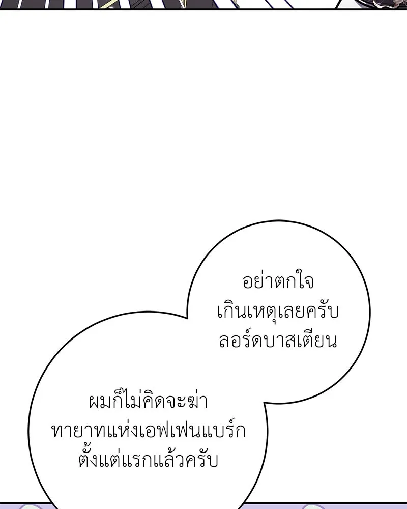 ภารกิจไล่ตามลุค บีเชล ตอนที่ 78 รูปที่ 13