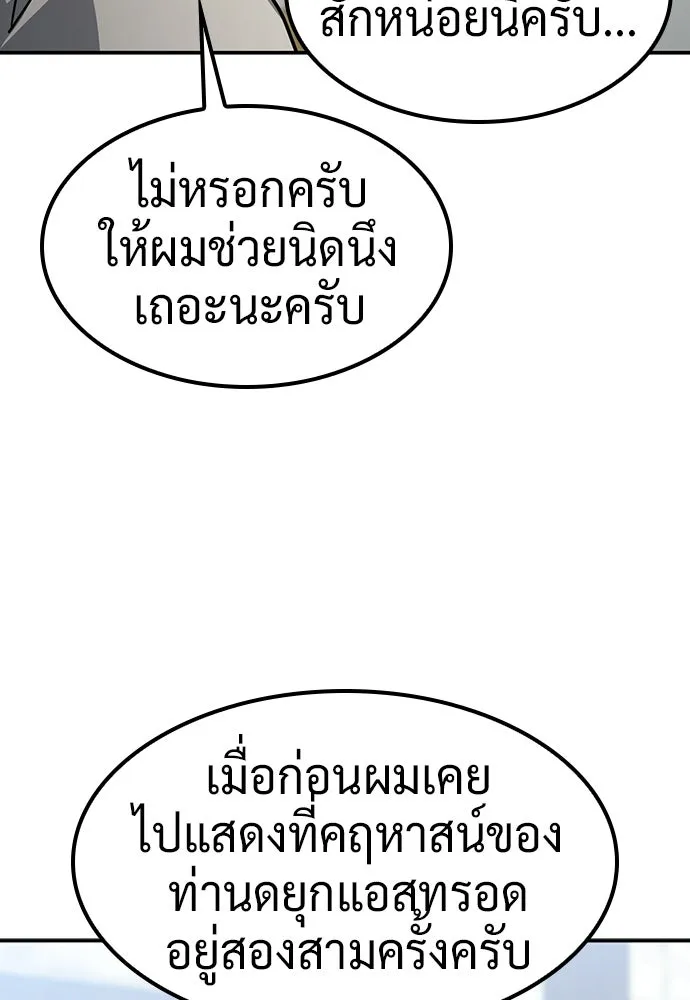 คลินิกสัตว์ต่างโลกของคิมโอจิน ตอนที่ 48 รูปที่ 76