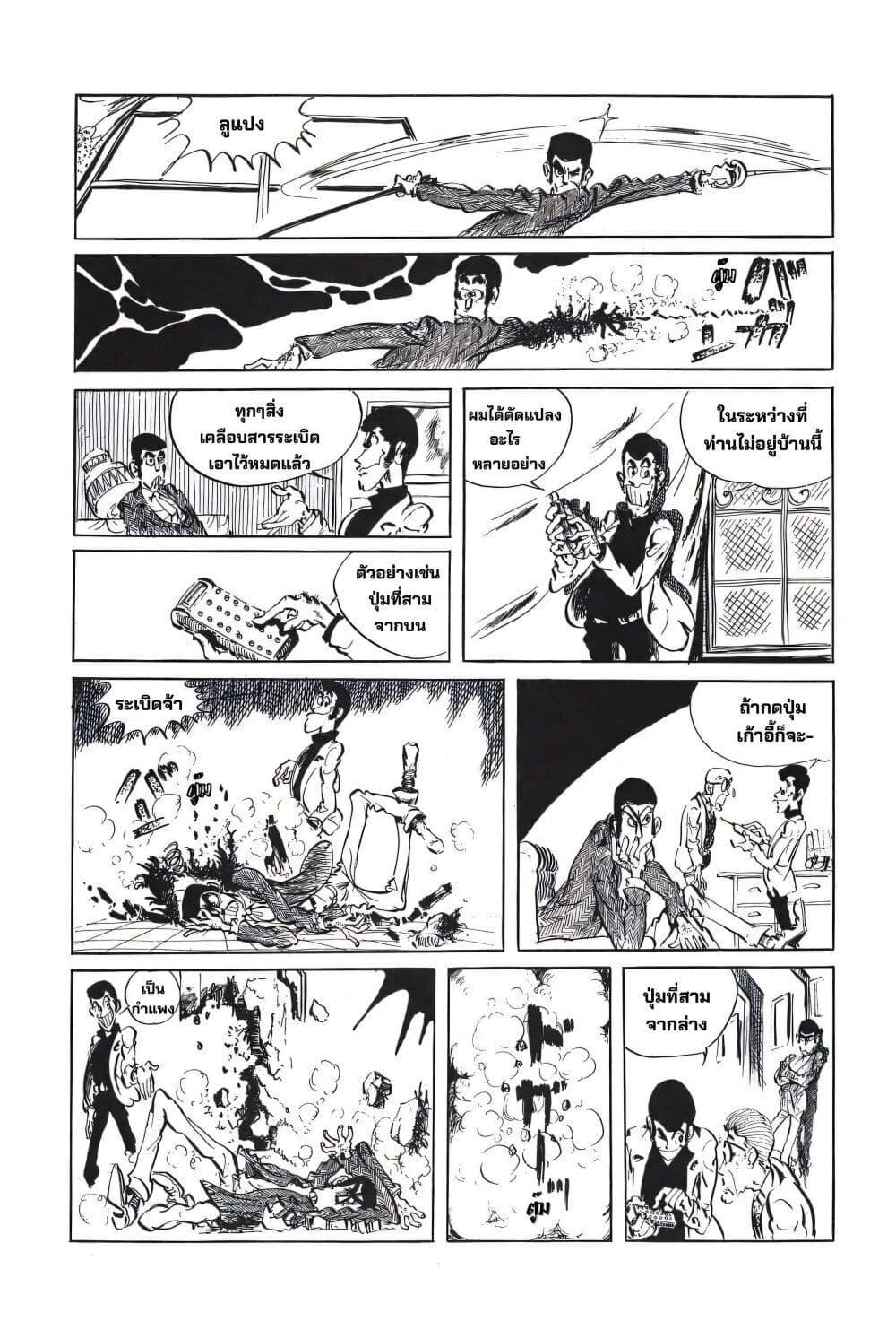 Manga-lc-com อ่านมังงะ อ่านการ์ตูน ออนไลน์ ฟรี Lupin the third ตอนที่ 1 2 3 4 5 6 7 8 9 10 11 12 13 14 ฟรี ไม่มีโฆษณา Manga-lc - อ่าน มังงะ อ่าน การ์ตูน ออนไลน์ อ่านมังงะ ฟรี