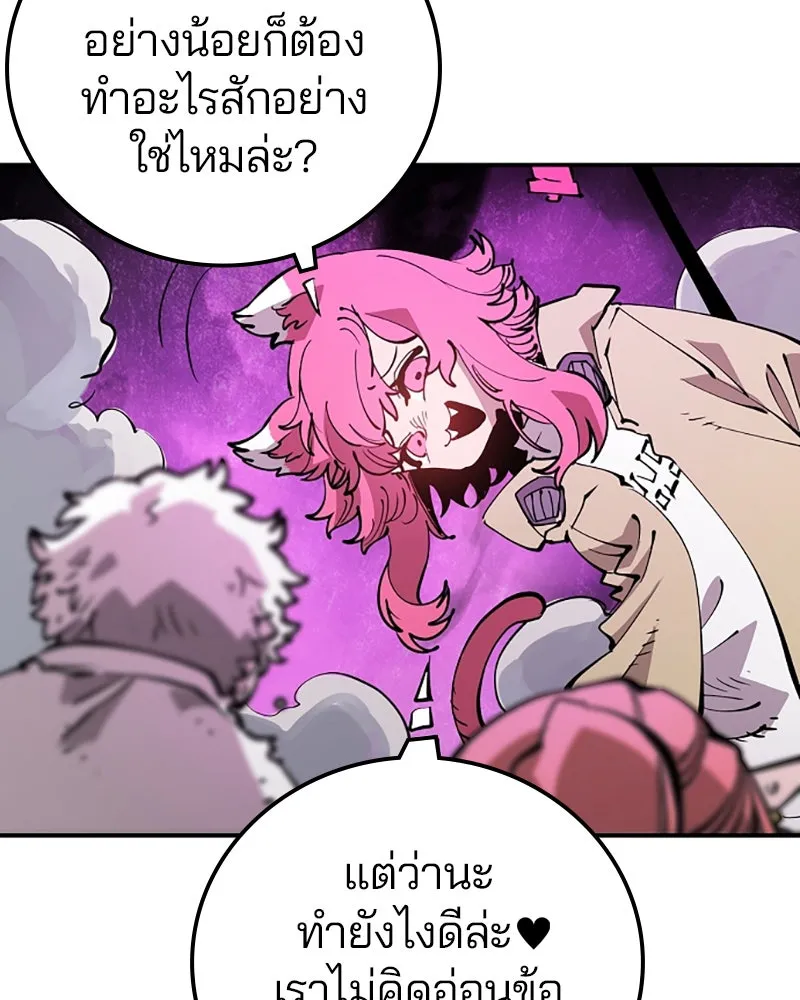 Player ตอนที่ 92 รูปที่ 10