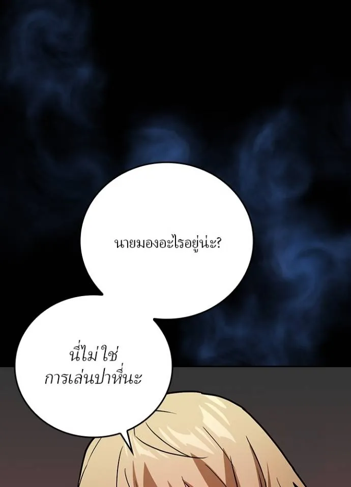 เป้าหมายครั้งที่ 2 ตอนที่ 8 รูปที่ 74