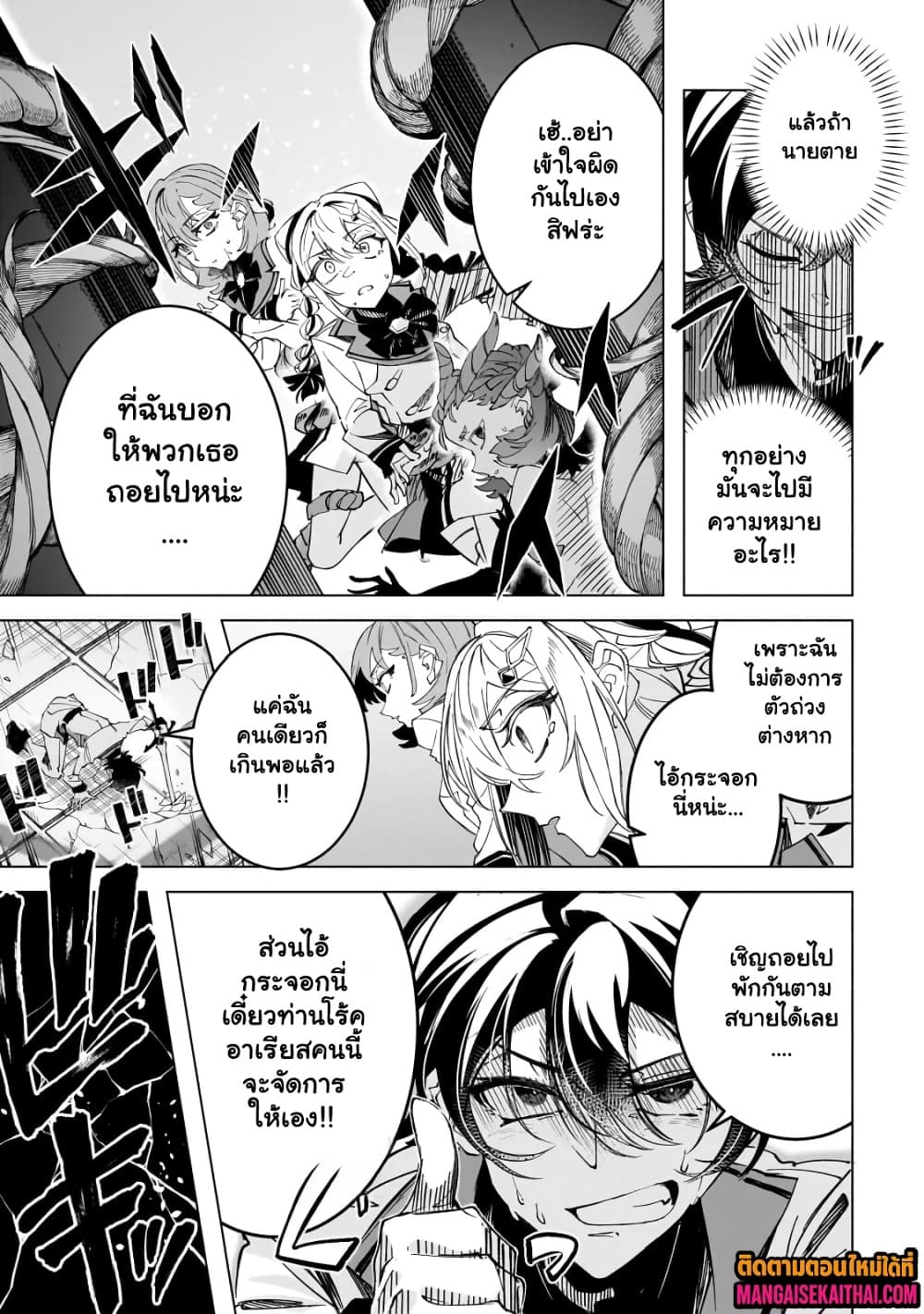 Manga-lc-com อ่านมังงะ อ่านการ์ตูน ออนไลน์ ฟรี Shin no Jitsuryoku wo Kakushiteiru to Omowareteru Seireishi, ตอนที่ 1 2 3 4 5 6 7 8 9 10 11 12 13 14 ฟรี ไม่มีโฆษณา Manga-lc - อ่าน มังงะ อ่าน การ์ตูน ออนไลน์ อ่านมังงะ ฟรี
