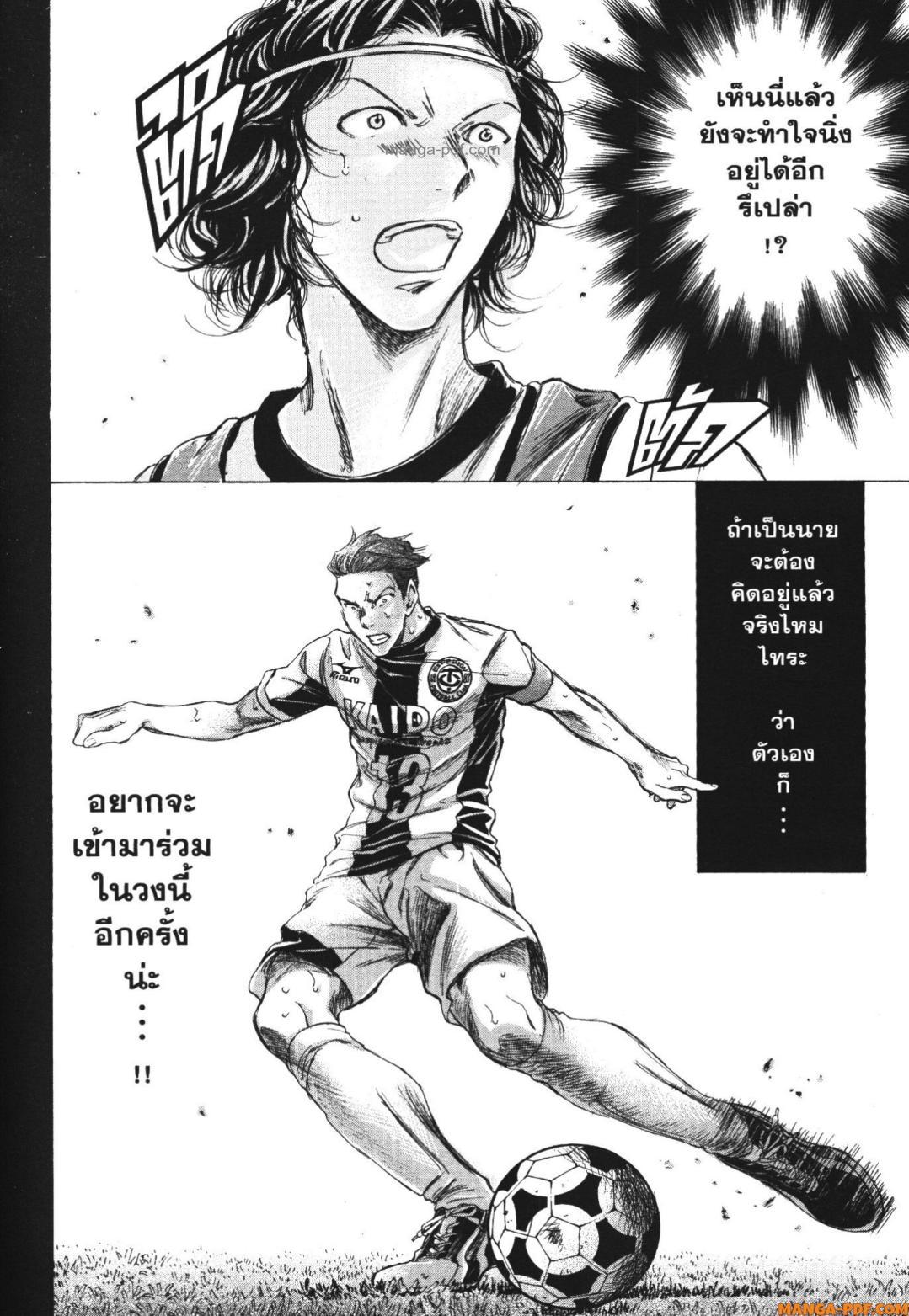 Manga-lc-com อ่านมังงะ อ่านการ์ตูน ออนไลน์ ฟรี Ao Ashi แข้งเด็กหัวใจนักสู้ ตอนที่ 1 2 3 4 5 6 7 8 9 10 11 12 13 14 ฟรี ไม่มีโฆษณา Manga-lc - อ่าน มังงะ อ่าน การ์ตูน ออนไลน์ อ่านมังงะ ฟรี