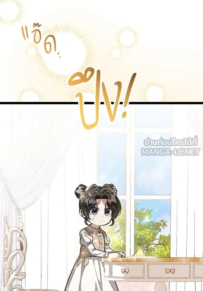 ป๊ะป๋าขา หนูลาแล้ว ตอนที่ 58 รูปที่ 58