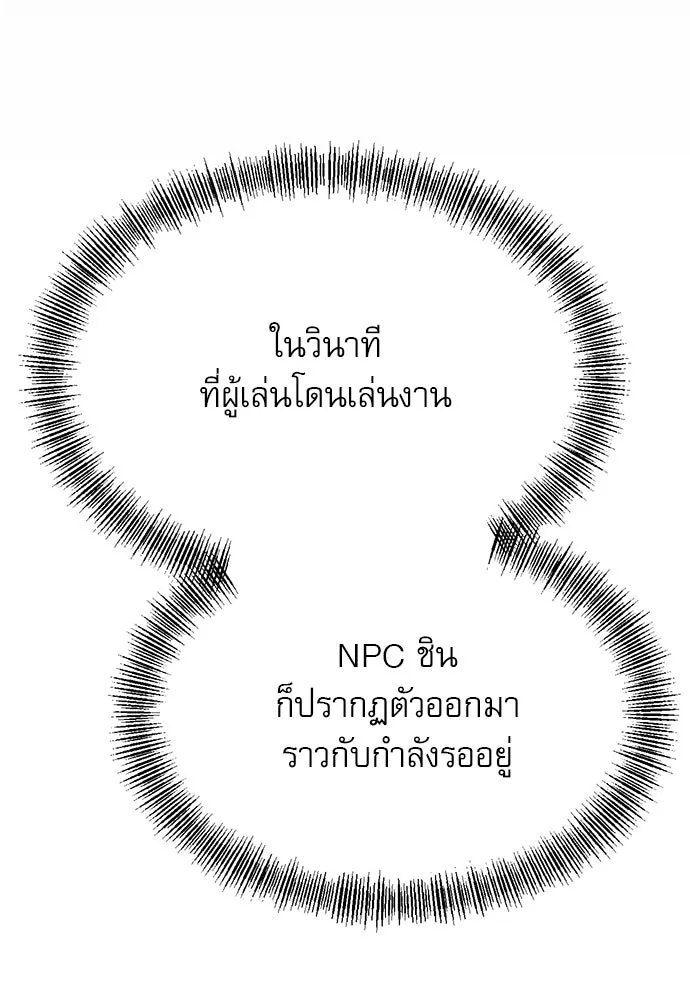 ก็อบลินเลเวล 999 ตอนที่ 11 รูปที่ 5