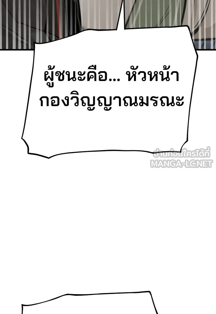 เส้นทางสู่เทพมาร ตอนที่ 89 รูปที่ 75