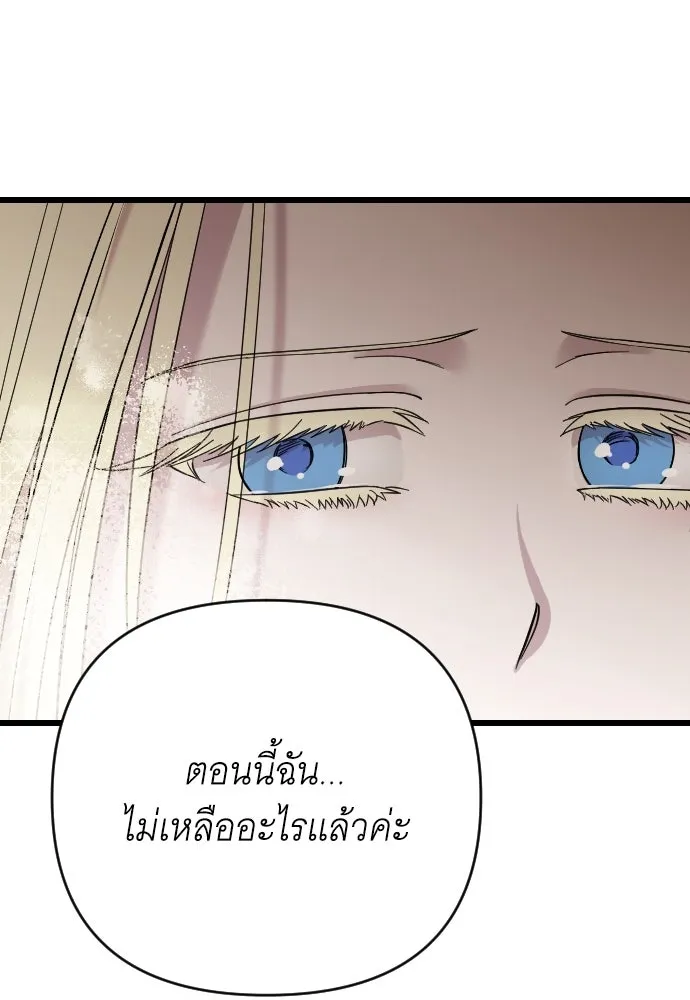 จำเลยหัวใจ ตอนที่ 4 รูปที่ 71