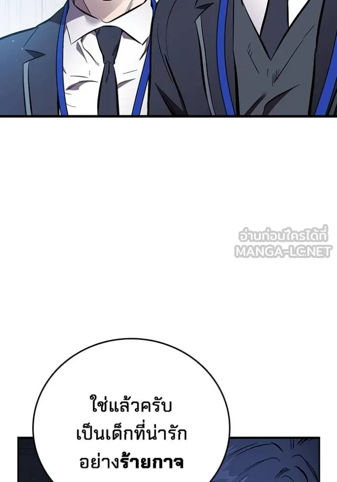 มหาสงครามคนแกร่ง ตอนที่ 36 รูปที่ 104