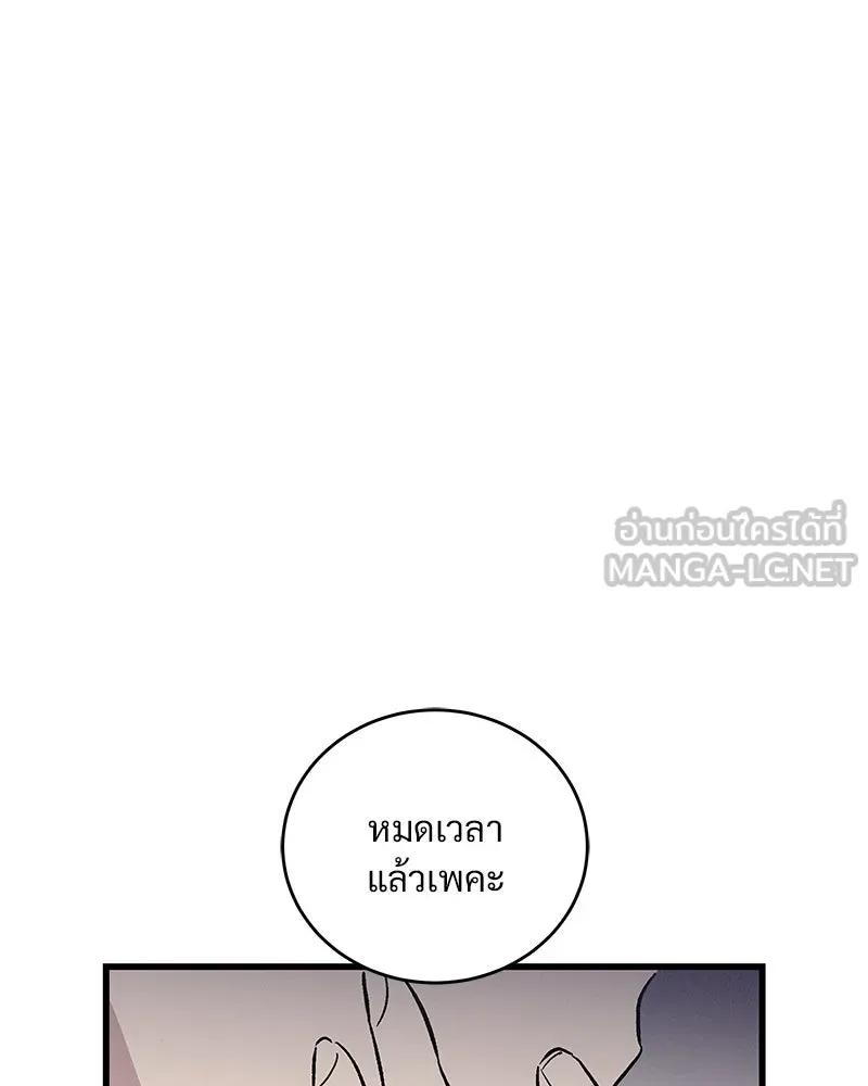 ข้าต้องไม่ใช่พระชายา ตอนที่ 58 รูปที่ 72
