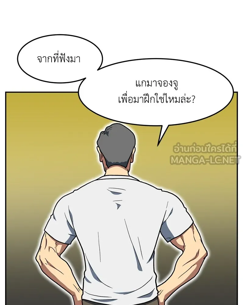 โรงเรียนสัตว์กินเนื้อ ตอนที่ 14 รูปที่ 57