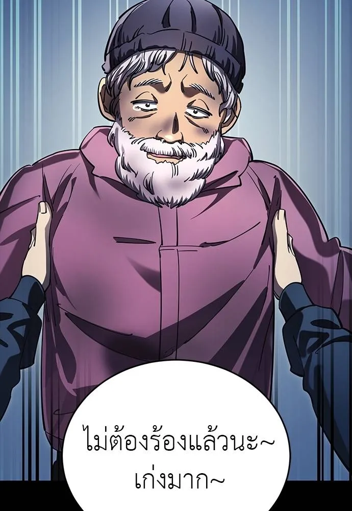 ยมราชลงทัณฑ์ ตอนที่ 56 รูปที่ 143