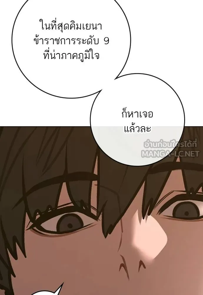 reality ตอนที่ 180 รูปที่ 179
