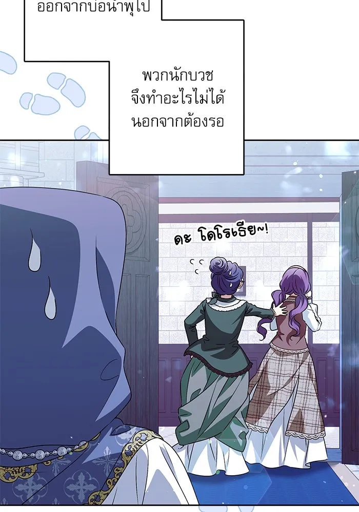 ครอบครัวตัวร้ายปล่อยฉันไปเถอะ ตอนที่ 36 รูปที่ 23