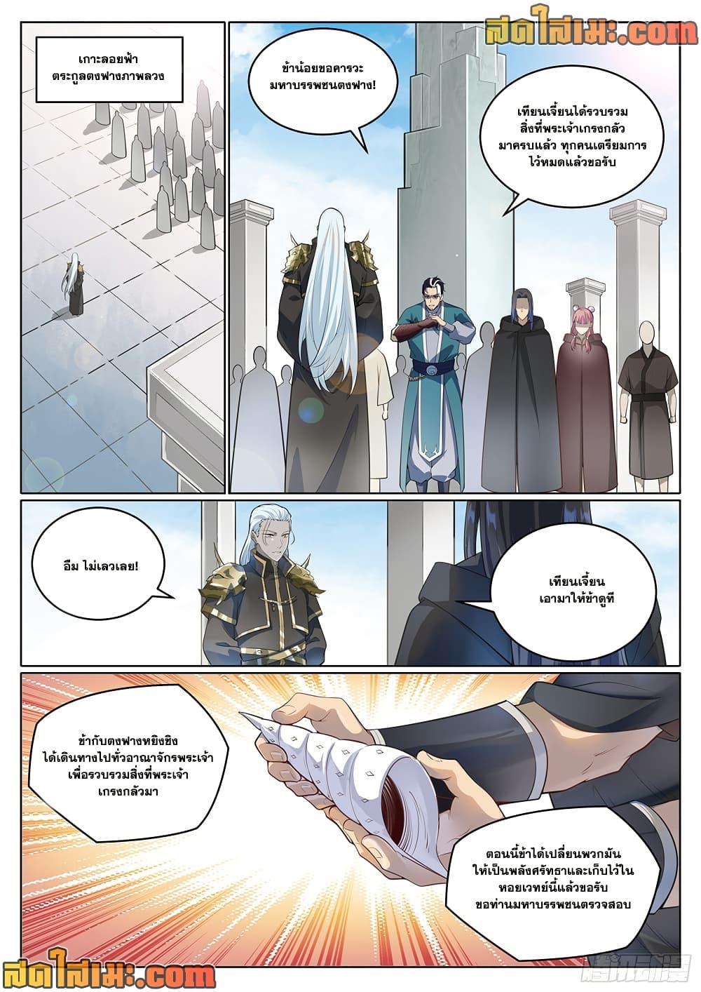 Manga-lc-com อ่านมังงะ อ่านการ์ตูน ออนไลน์ ฟรี Bailian Chengshen ตอนที่ 1 2 3 4 5 6 7 8 9 10 11 12 13 14 ฟรี ไม่มีโฆษณา Manga-lc - อ่าน มังงะ อ่าน การ์ตูน ออนไลน์ อ่านมังงะ ฟรี