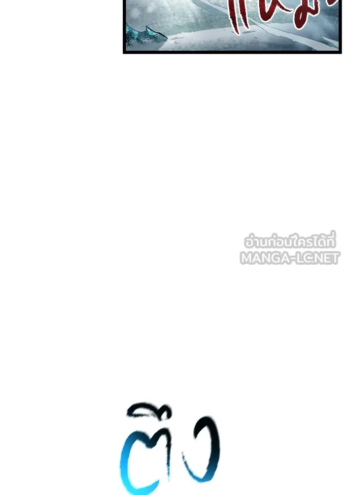 หลังวันสิ้นโลก ตอนที่ 4 รูปที่ 9