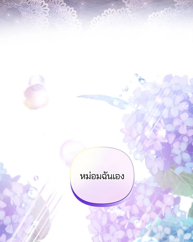 คนรักตายกลายเป็นทรราช ตอนที่ 24 รูปที่ 16