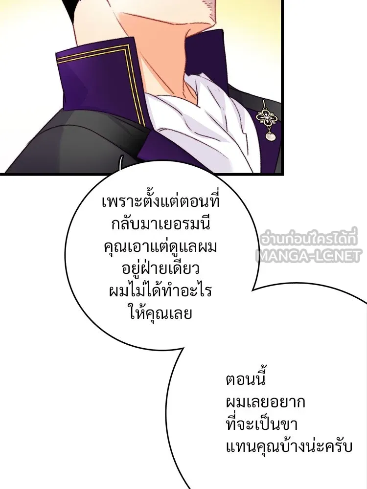 Bring the Love ตอนที่ 81 รูปที่ 21