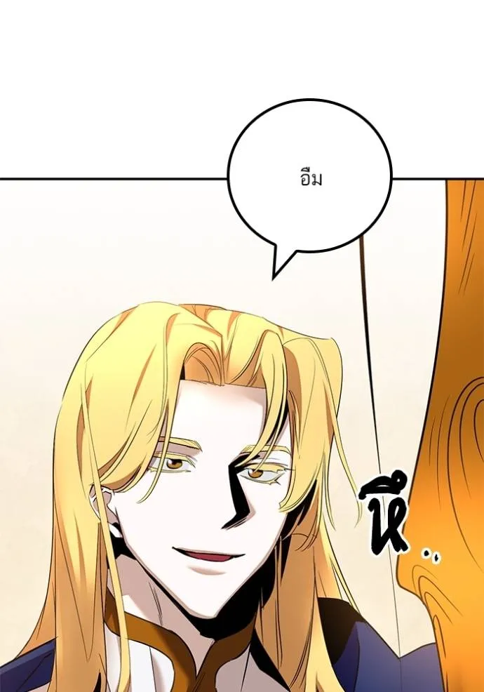 Return to Player ตอนที่ 170 รูปที่ 80