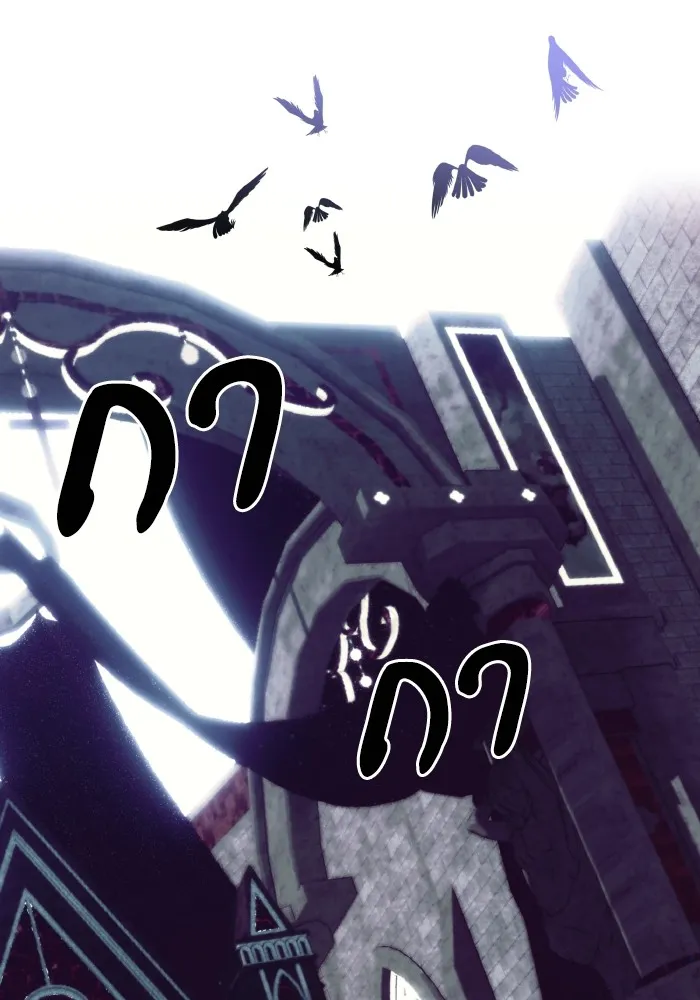 บุตรสาวของดยุกปีศาจ ตอนที่ 74 รูปที่ 43