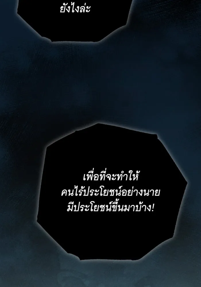 จำเลยหัวใจ ตอนที่ 24 รูปที่ 46