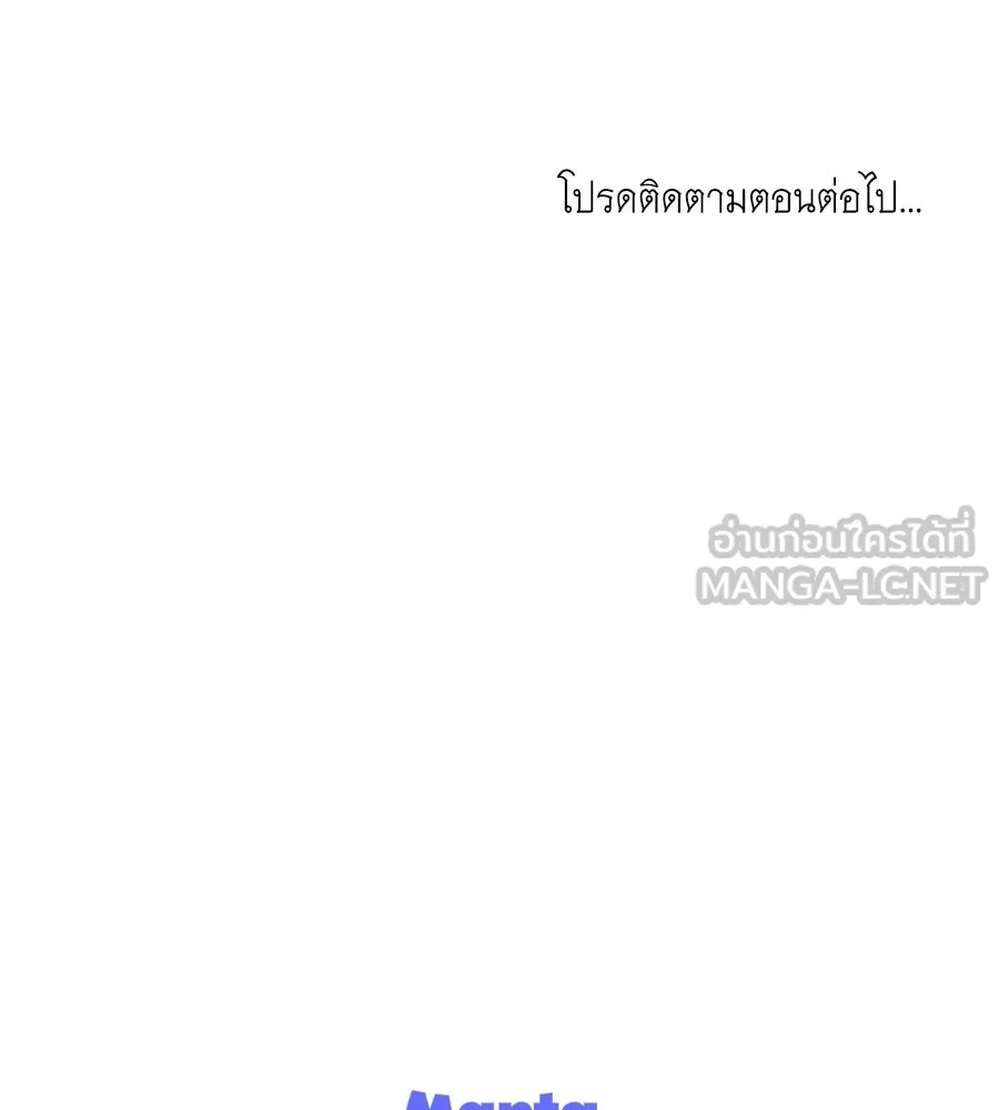 เล่ห์รักชนชั้นสูง ตอนที่ 68 รูปที่ 144