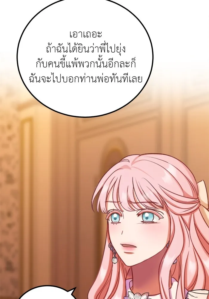 ครอบครัวพรรค์นั้น ฉันไม่มีวันกลับไป ตอนที่ 8 รูปที่ 64