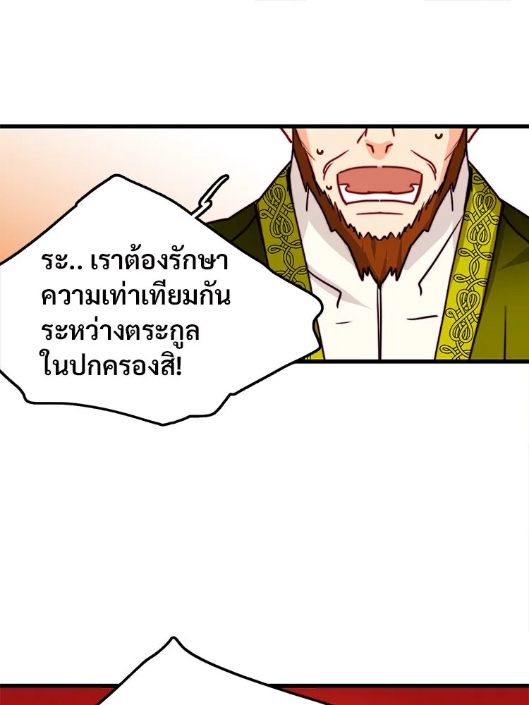 Bring the Love ตอนที่ 33 รูปที่ 86