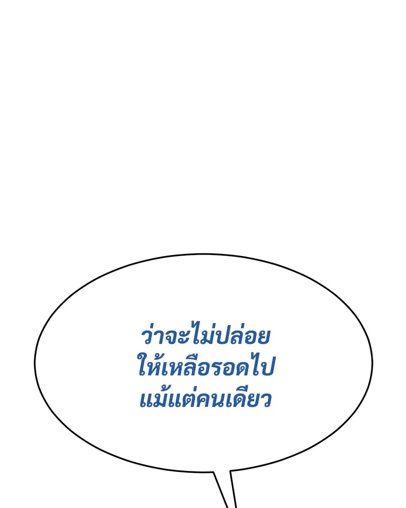 แบคXX ตอนที่ 80 รูปที่ 34