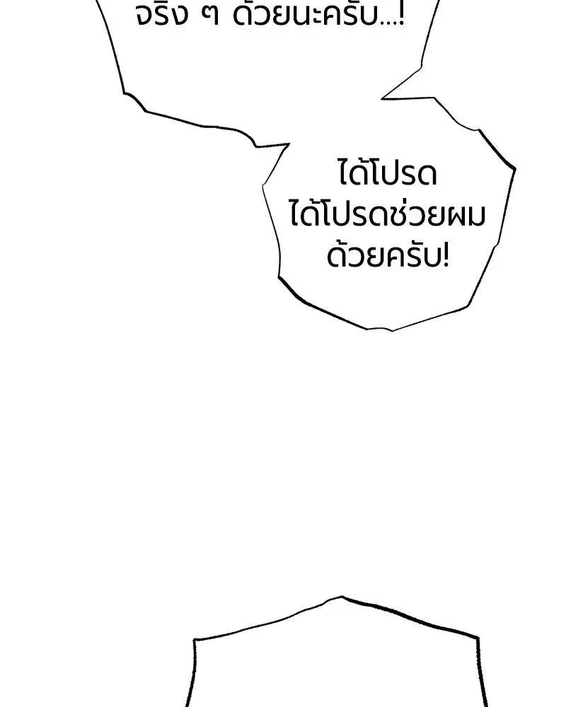 The Magic Tower_s Problem Child ต_วอ_นตรายแห_งหอคอยเวท ตอนที่ ตอนที่ 35 รูปที่ 152