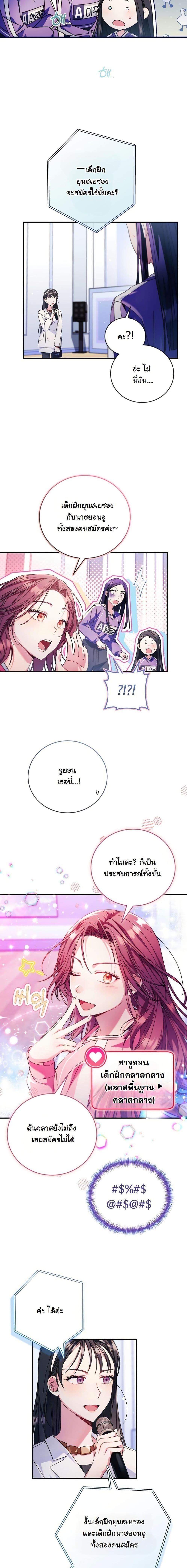 Manga-lc-com อ่านมังงะ อ่านการ์ตูน ออนไลน์ ฟรี I Tried to Debut My Kid, But Ended Up Debuting Myself ตอนที่ 1 2 3 4 5 6 7 8 9 10 11 12 13 14 ฟรี ไม่มีโฆษณา Manga-lc - อ่าน มังงะ อ่าน การ์ตูน ออนไลน์ อ่านมังงะ ฟรี