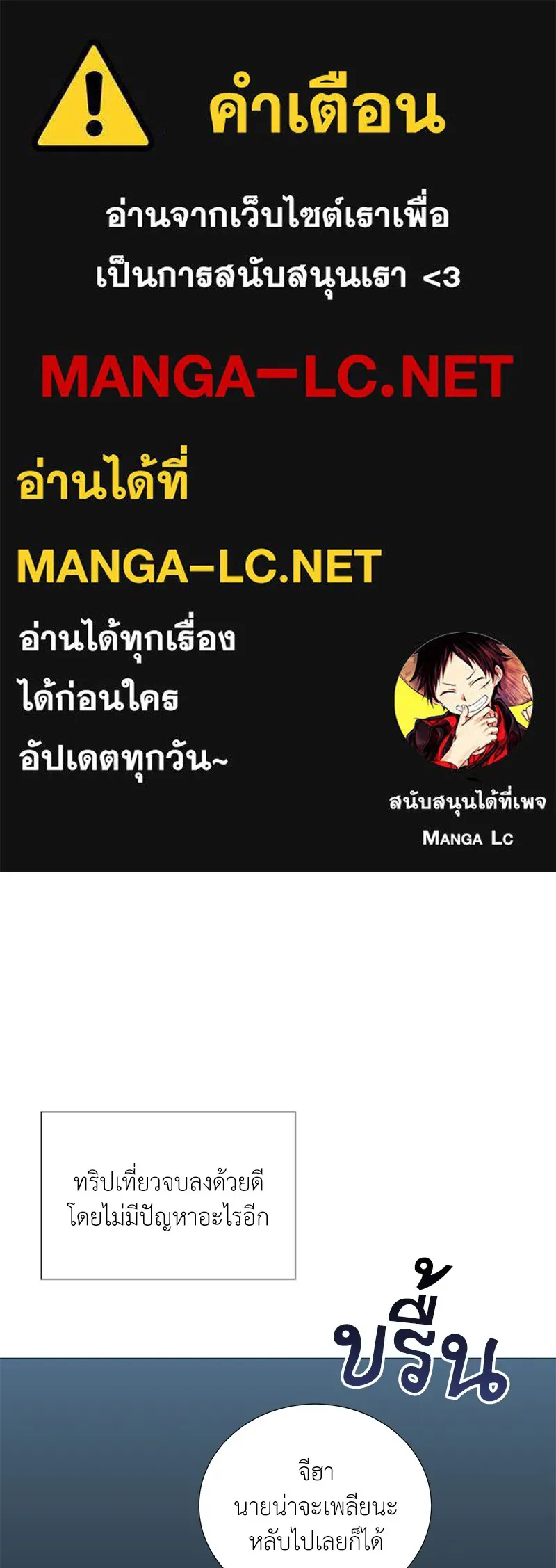 คนสวนโลกฮันเตอร์ ตอนที่ 44 รูปที่ 1