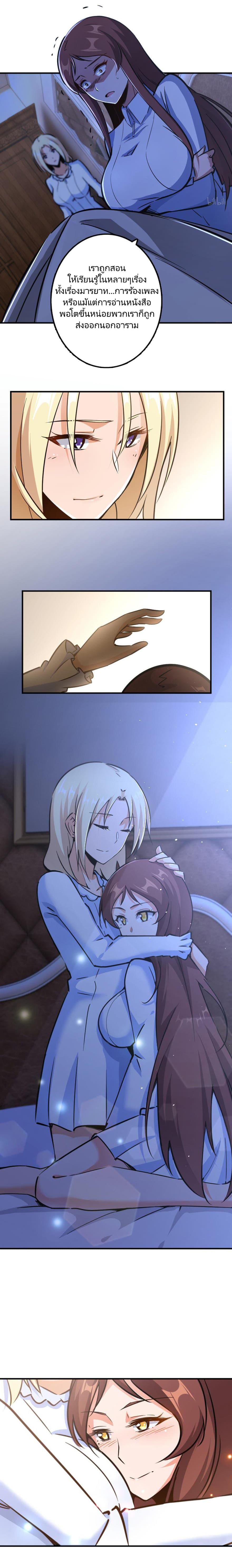 Release That Witch ตอนทื่ 88 รูปที่ 8