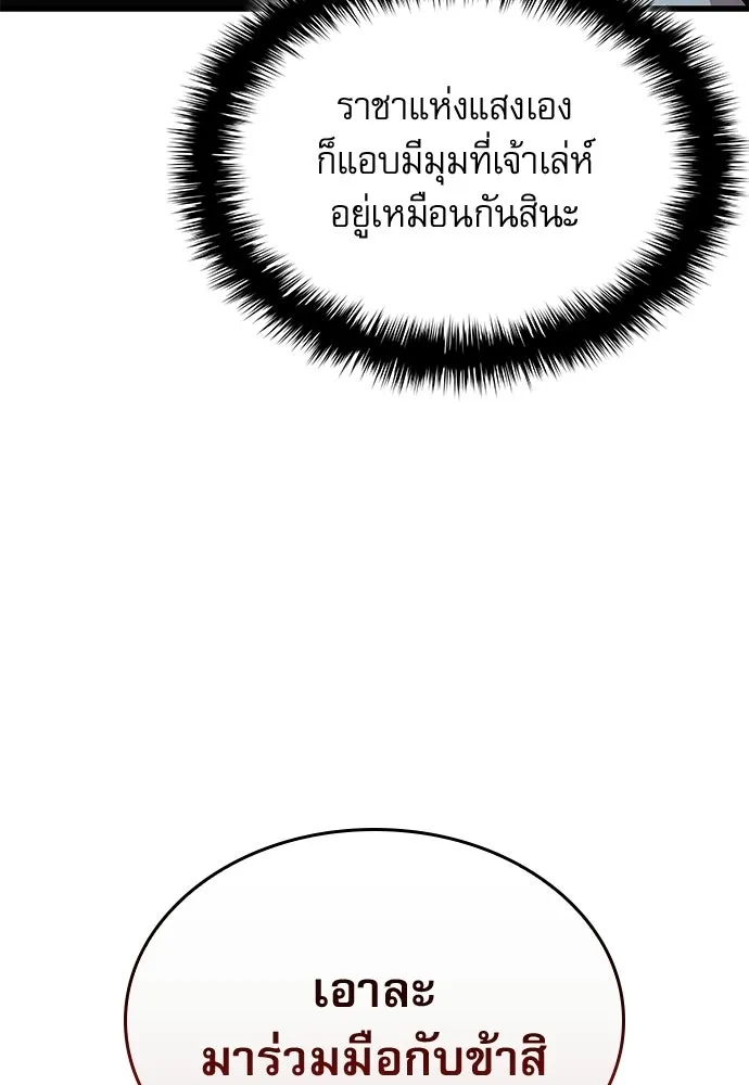 ลับลางลวง ตอนที่ 83 ฝ่ายธรรมะ รูปที่ 79