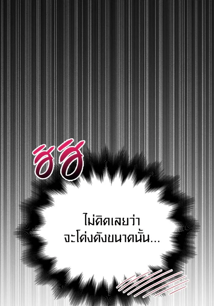 เอาชีวิตรอดในเกมฉบับคนเถื่อน ตอนที่ 80 เมฆครึ้มที่แท้จริง รูปที่ 115