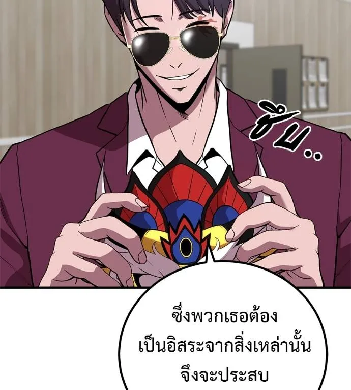 เรียกฉันว่าพระเจ้า ตอนที่ 20 รูปที่ 157