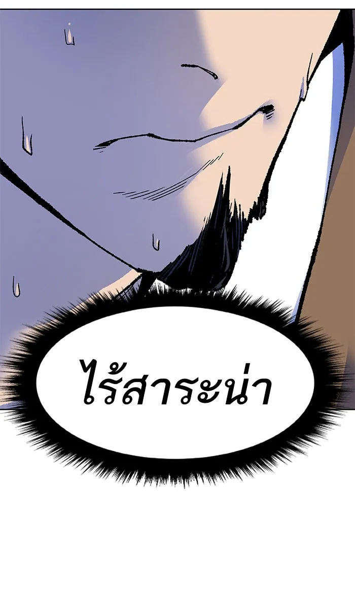 ยอดคนเลเวลทะลุ ตอนที่ 6 กิลด์บังแพสุดแข็งแกร่ง (2) รูปที่ 113