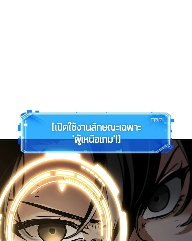 Omniscient Reader อ่านชะตาวันสิ้นโลก ตอนที่ 50 เรื่องเล่าของดกจา (8) รูปที่ 61
