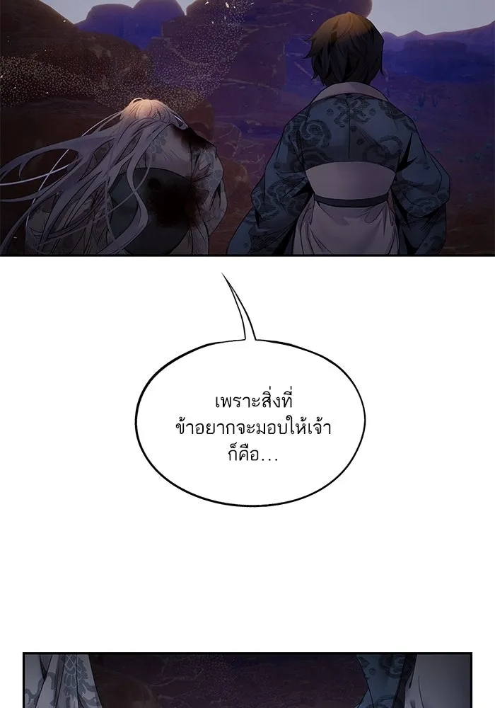 อาซา ตอนที่ 54 อาซา รูปที่ 49