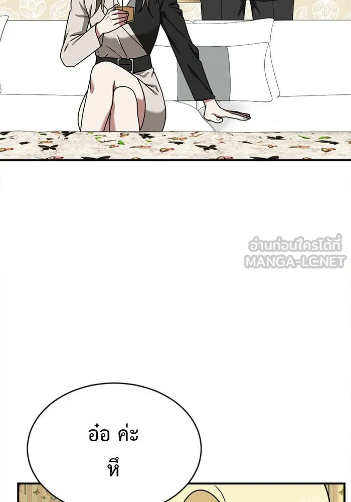 ช่วยเปลี่ยนฉันที ตอนที่ 141. ฮานายอง 14 รูปที่ 81