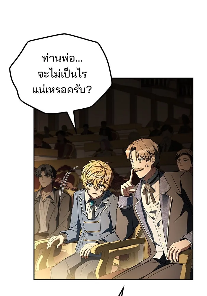 ครัวจอมเวท ตอนที่ 90 รูปที่ 19