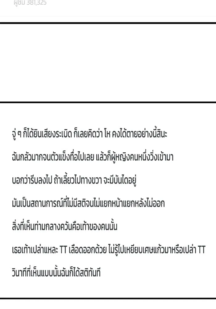 รักนี้ไม่มีรีไซเคิล ตอนที่ 65 รูปที่ 5