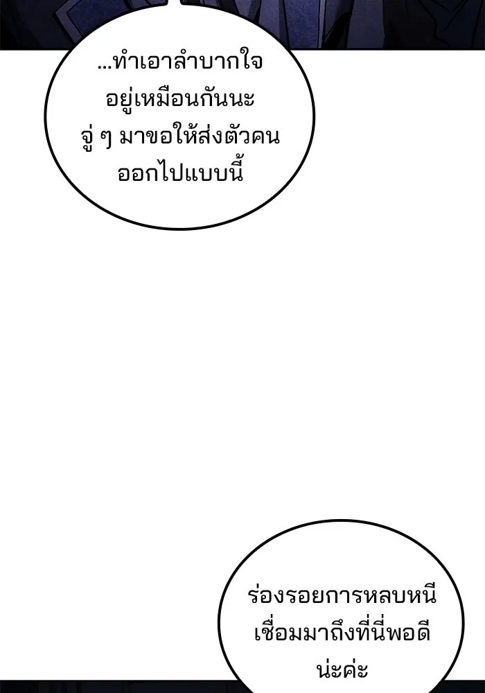 ครัวจอมเวท ตอนที่ 130 รูปที่ 125