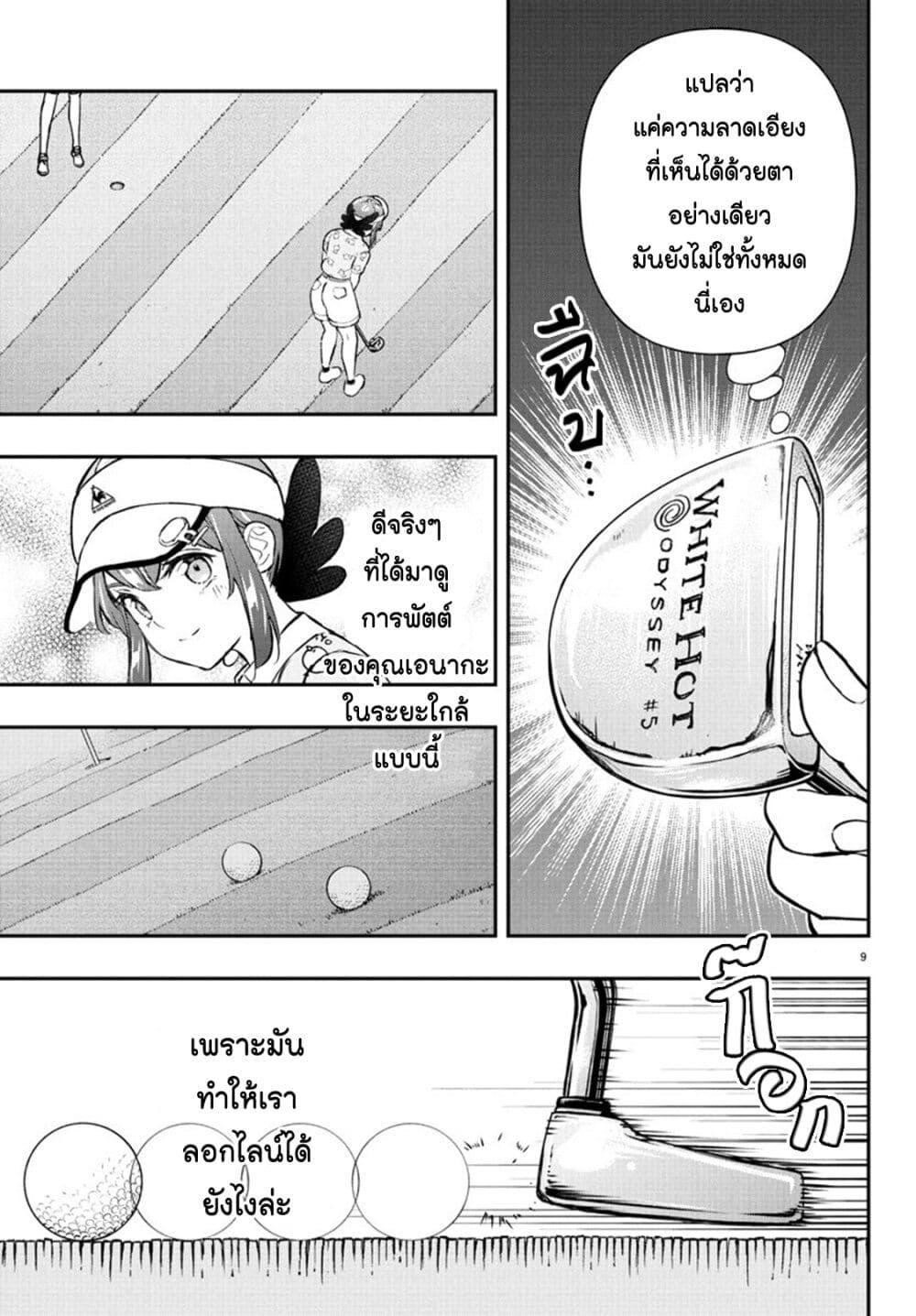Manga-lc-com อ่านมังงะ อ่านการ์ตูน ออนไลน์ ฟรี Fairway no Koe wo Kikasete ตอนที่ 1 2 3 4 5 6 7 8 9 10 11 12 13 14 ฟรี ไม่มีโฆษณา Manga-lc - อ่าน มังงะ อ่าน การ์ตูน ออนไลน์ อ่านมังงะ ฟรี
