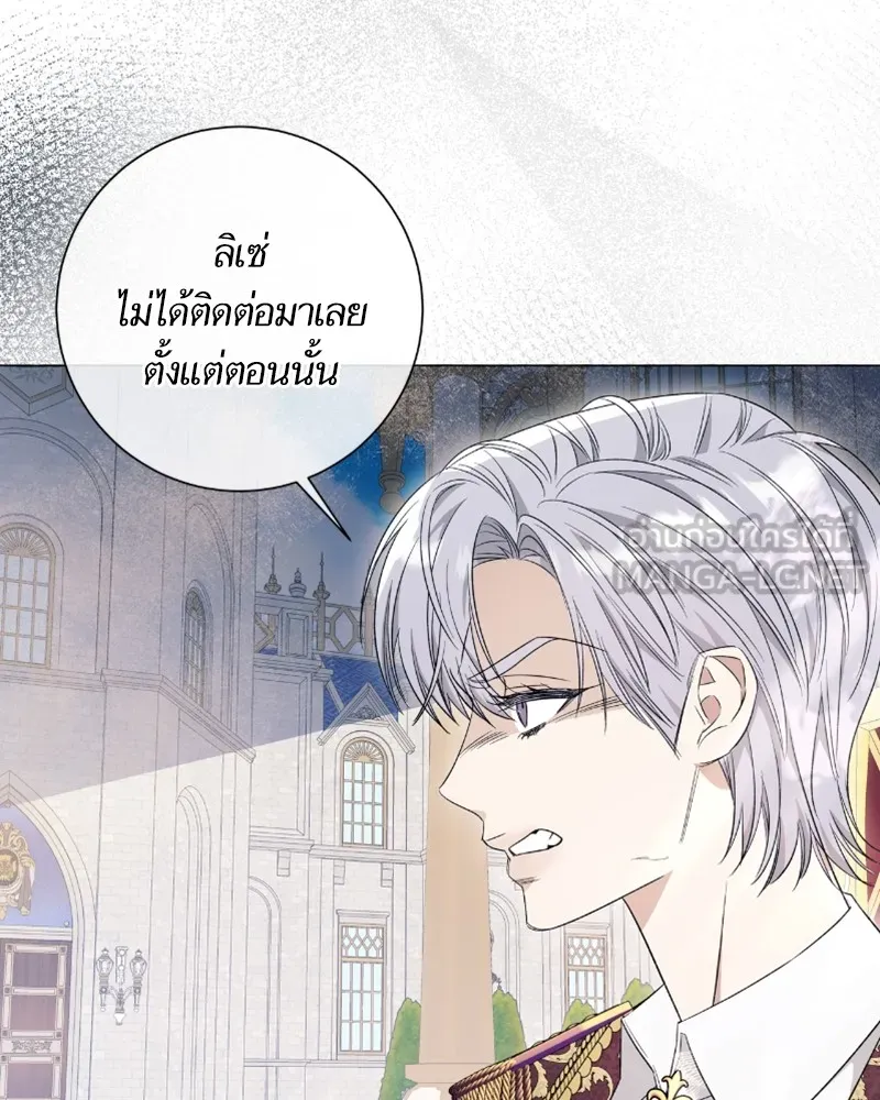 นึกว่าเป็นอิเซไคธรรมดา ตอนที่ 29 รูปที่ 6