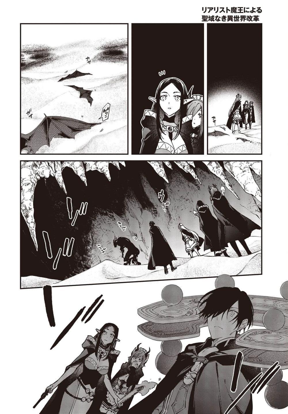 Manga-lc-com อ่านมังงะ อ่านการ์ตูน ออนไลน์ ฟรี Realist Maou Niyoru Seiiki Naki Isekai Kaikaku จอมมารผู้รู้แจ้งกู้โลก ตอนที่ 1 2 3 4 5 6 7 8 9 10 11 12 13 14 ฟรี ไม่มีโฆษณา Manga-lc - อ่าน มังงะ อ่าน การ์ตูน ออนไลน์ อ่านมังงะ ฟรี