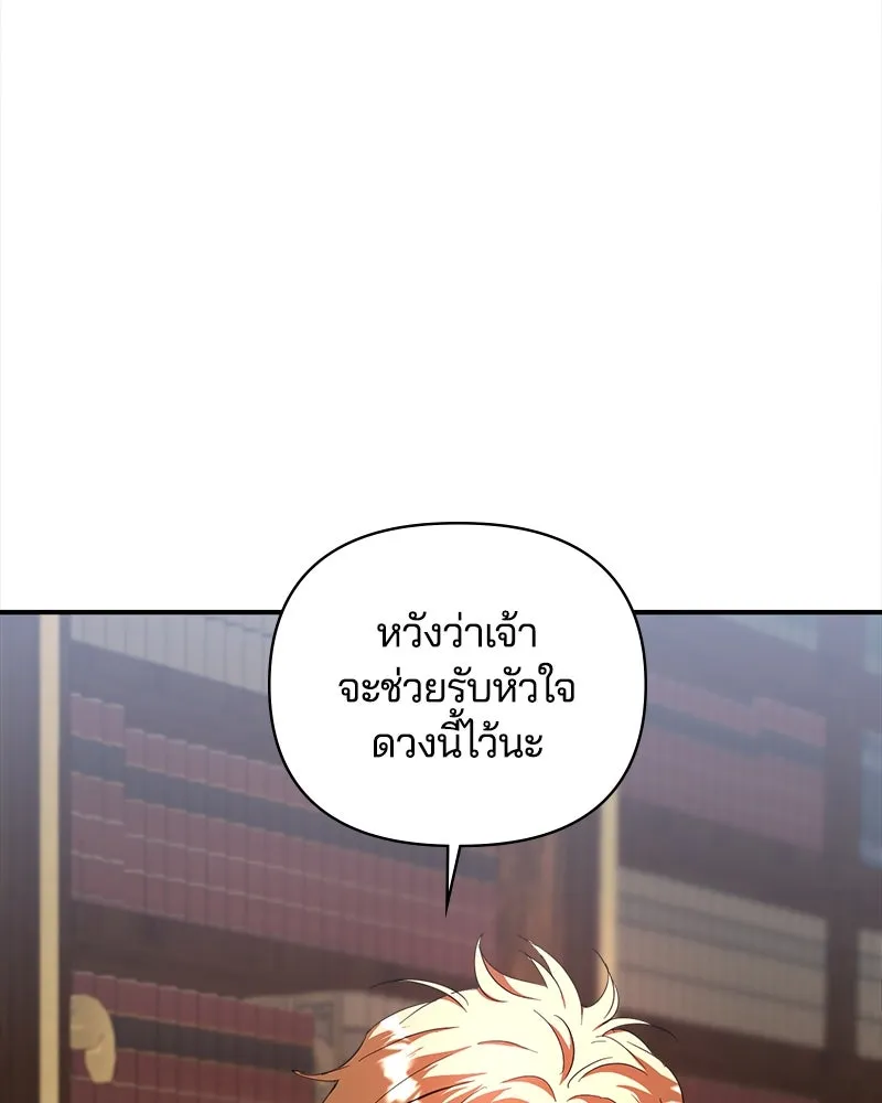 คนรักตายกลายเป็นทรราช ตอนที่ 23 รูปที่ 122