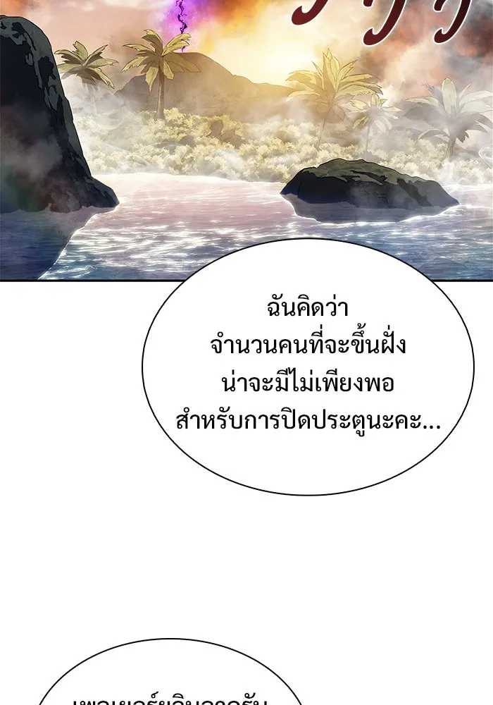ผู้เล่นหน้าใหม่เลเวลแมกซ์ ตอนที่ 203 มาสเตอร์ฝึกสัตว์ (1) รูปที่ 110