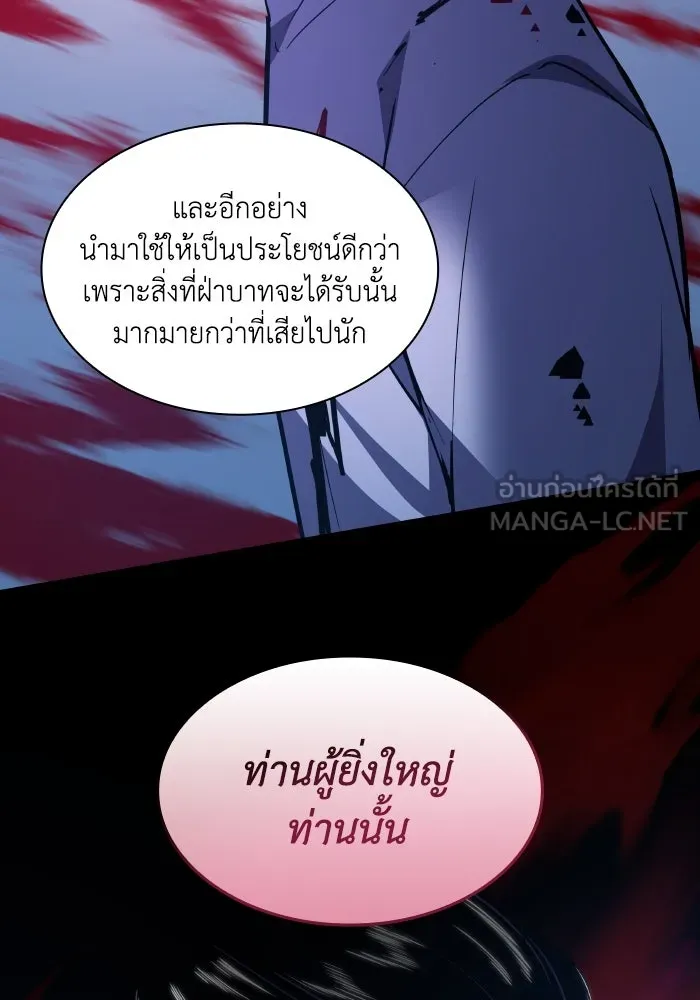 ฟิลเลียโรเซ่กับคำทำนายแห่งมงกุฎหนาม ตอนที่ 104 รูปที่ 78