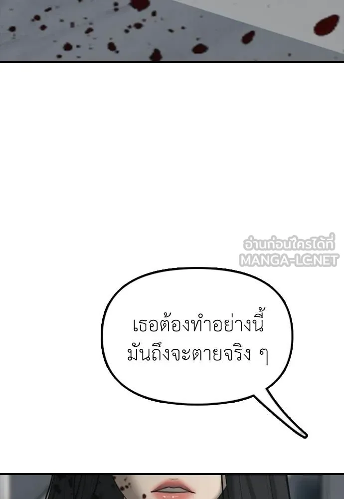 ผู้กล้าฝ่า ตอนที่ 33 รูปที่ 75