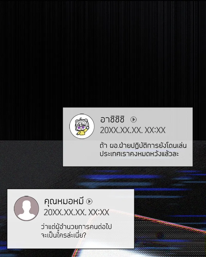 Clever Cleaning Life Of The Returned Genius Hunter ส_ดยอดฮ_นเตอร_สายคล_น ตอนที่ ตอนที่ 85 รูปที่ 92